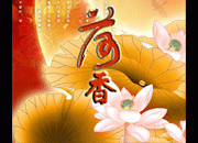 中秋PSD——荷香