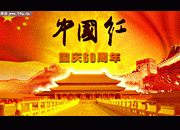 原创国庆海报