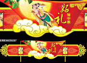 中秋节布置方案|牌坊设计