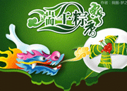 端午节素材