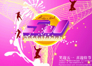 劳动节海报