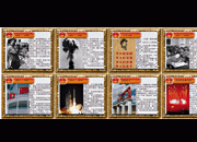 祖国60年发展历程图片国史展板