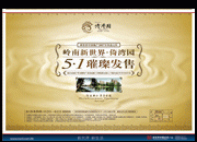 房地产宣传图片
