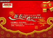 新年海报源文件