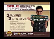 地产展板,单页,楼书,海报合集