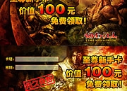 网游烟雨江山免费领取卡