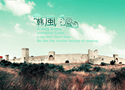 韩国风格婚纱背景