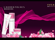 精美化妆品广告PSD
