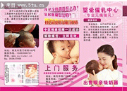催乳医院6折页源文件