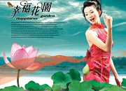 红衣广告美女