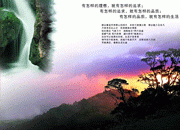 精美风景PSD大图