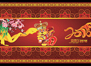 新年PSD素材