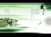 水墨PSD 玄机