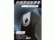 音响广告PSD