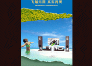 家电音响图片