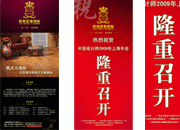 隆重开业吊旗