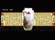 中国瓷都醴陵瓷器PSD