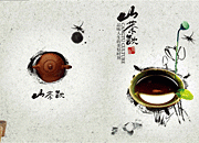 山茶饮PSD单页