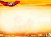 节目单PSD素材