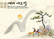 韩国贺年素材