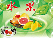 清新水果盘图片
