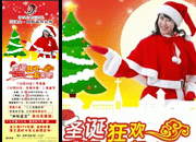圣诞节X展架设计