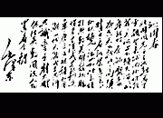 3幅毛主席字迹矢量图