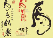 矢量虎年艺术字