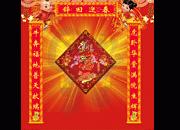 春节对联模板