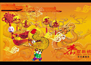 新年喜庆贺卡