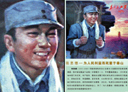烈士张思德英雄语录