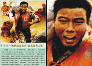 新时期英雄李向群
