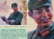 人民的好榜样雷锋