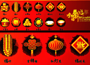 新年喜庆物品