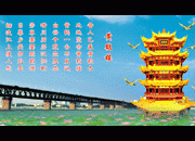 黄鹤楼长江大桥