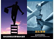 团结合作素材