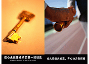 金钥匙大图