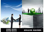 商务人物图