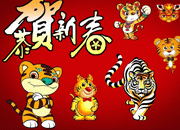 卡通虎图片下载