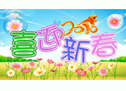 清爽春天吊旗