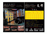 KTV宣传模板