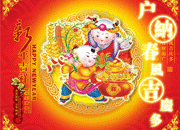 新年吉祥素材