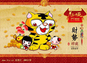 8款卡通虎年素材