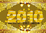 2010年金色字体