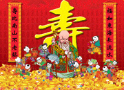吉祥年画 百子祝寿