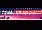 欧帝尔照明喷绘广告