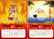 2011年全年挂历模板