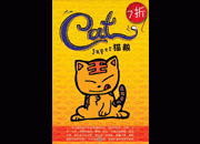 猫粮促销广告