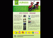 ��Դ�綯��������