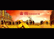 09最新房地产广告